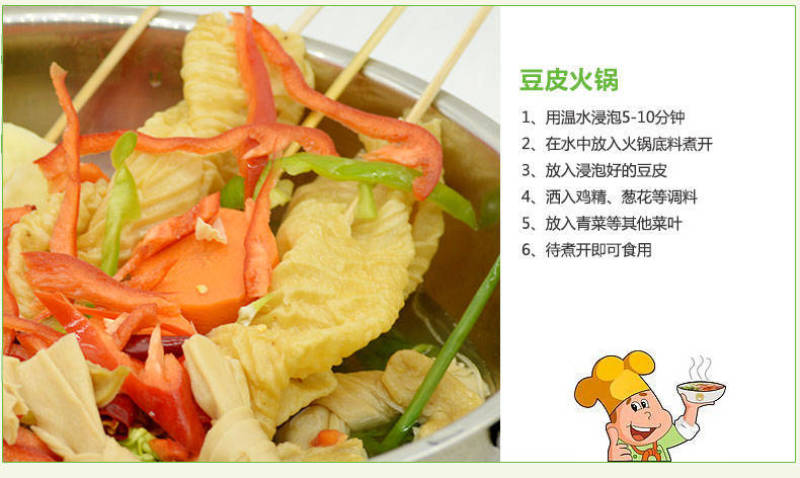 湖北恩施特产土家爱豆皮儿干货火锅配菜天然素食豆腐皮腐竹豆