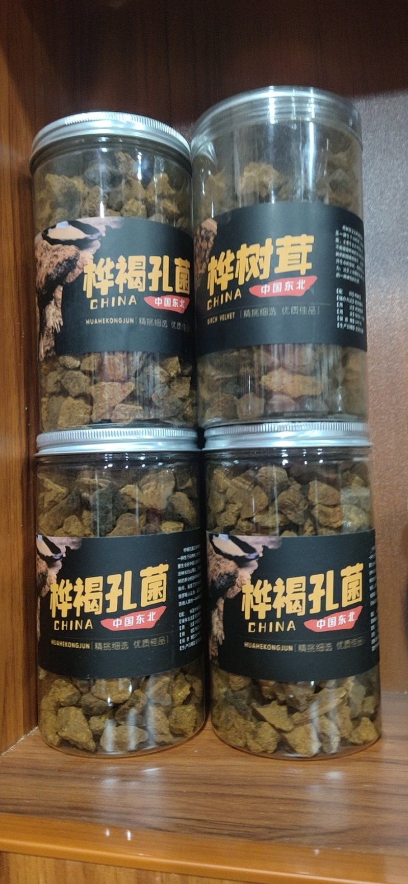 桦树茸