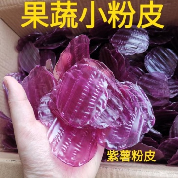 果蔬小粉皮火锅麻辣烫小粉皮小吃店5斤装包邮