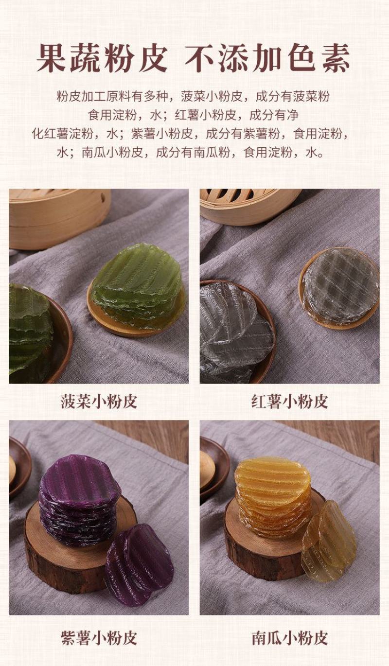 果蔬小粉皮火锅麻辣烫小粉皮小吃店5斤装包邮