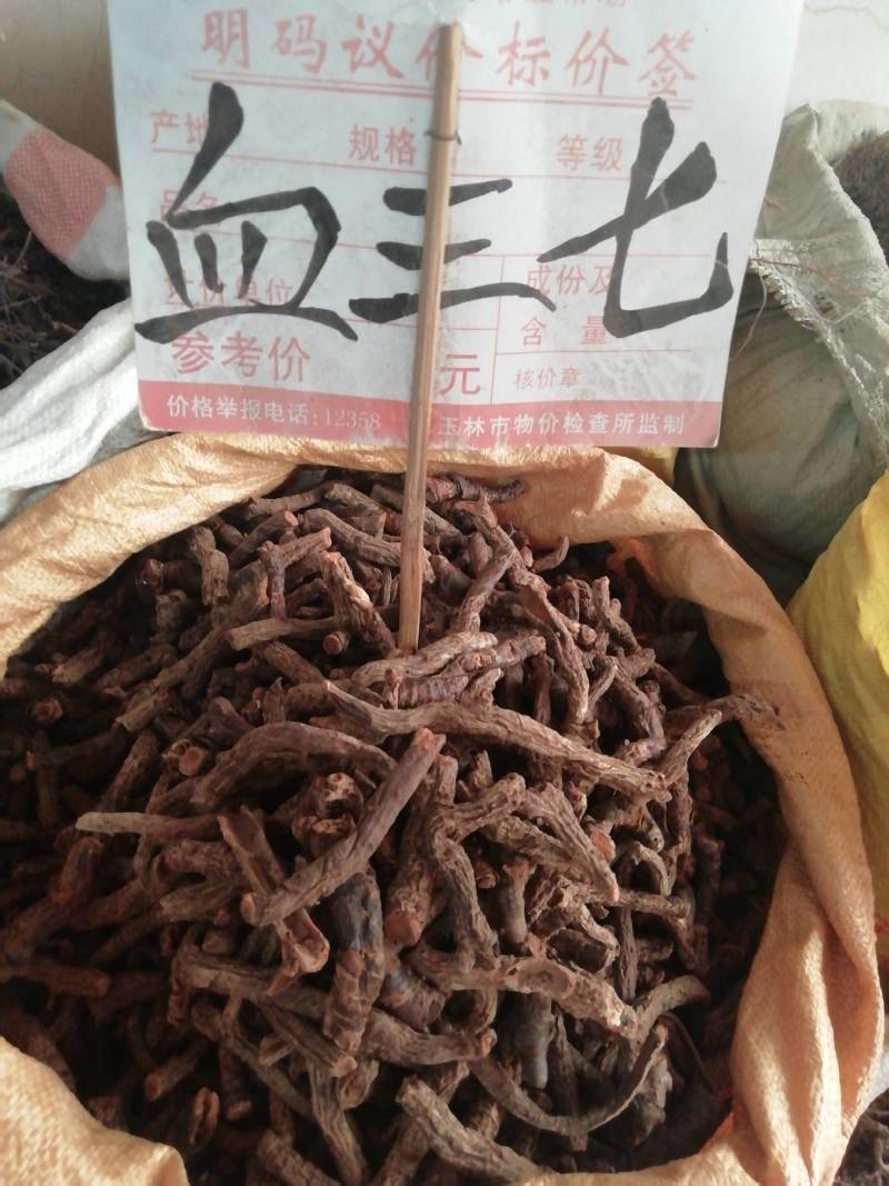 血三七零售加批发中药材盘龙七根