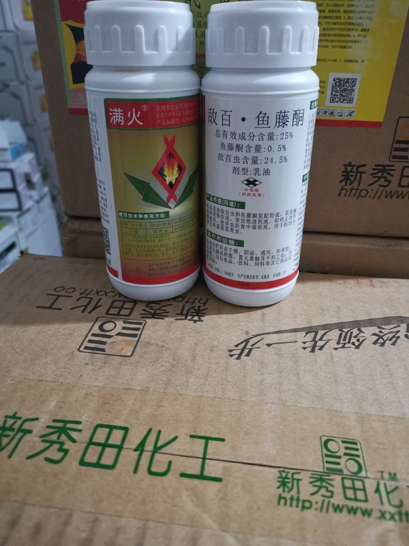 秀田敌百.鱼藤酮钻心虫夜蛾葱管虫稻卷叶螟草地贪叶蛾杀虫剂