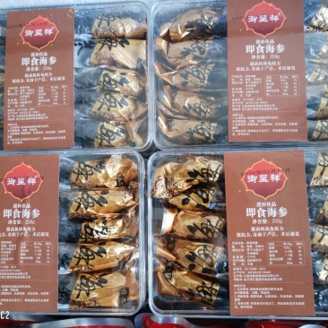 包邮大连即食大海参刺参辽参冷冻江苏海鲜水产