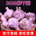 【包邮大蒜新大蒜紫皮蒜，2025新蒜干蒜单县金乡产地直供