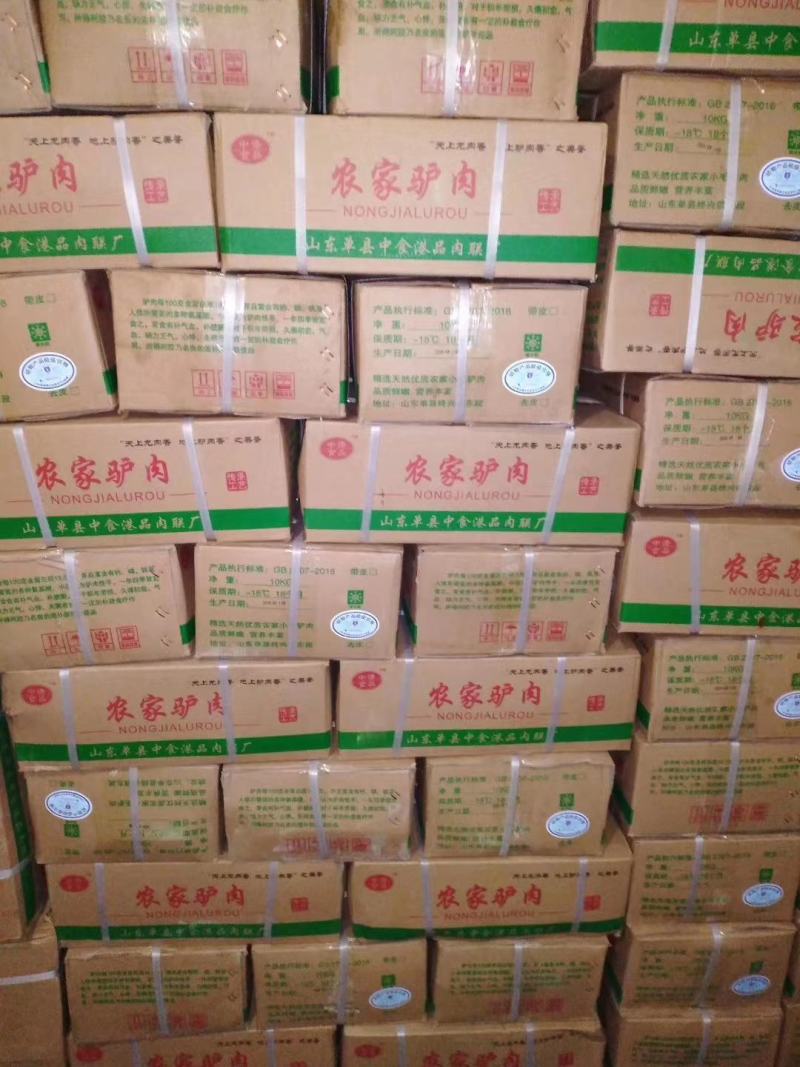 驴肉