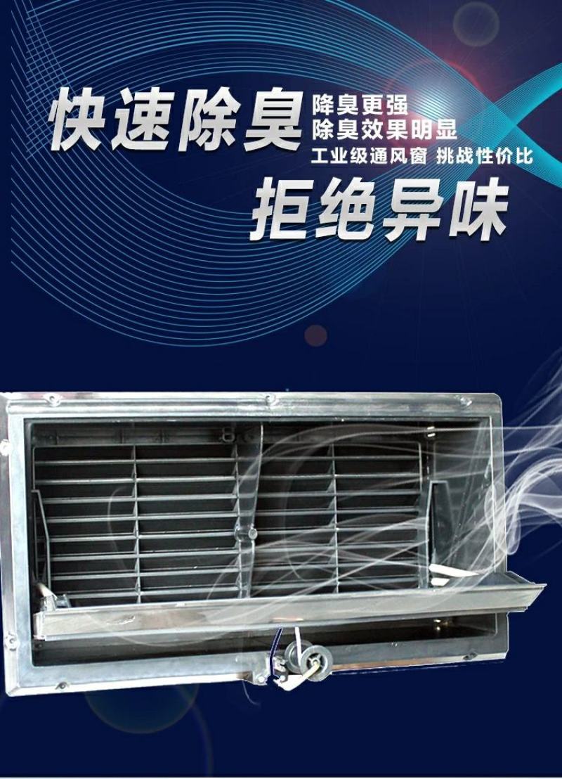 鸡舍通风窗鸡场自动小窗通风设备鸭舍换排气侧风窗养殖
