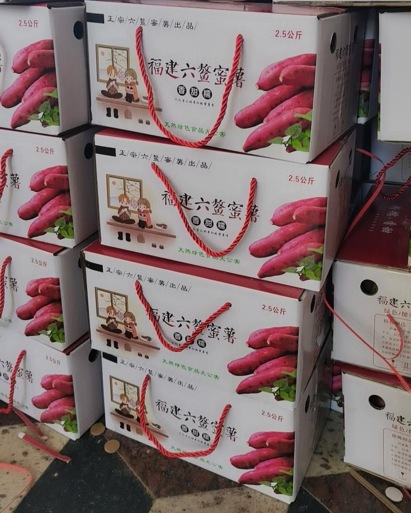 六鳌蜜薯，西瓜红，北京红，大量现货接单，价格美丽