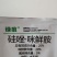 绿疽硅唑咪鲜胺农药杀菌剂水乳炭疽白腐假一赔十