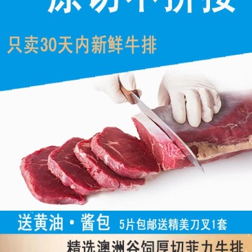 150克原切调理菲力牛排家庭套餐送刀叉黄油酱包批发包邮
