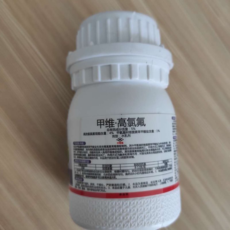 铞丝静50毫升瓶装吊死虫杀虫剂农药甲维盐高氯氟甘蓝甜菜夜