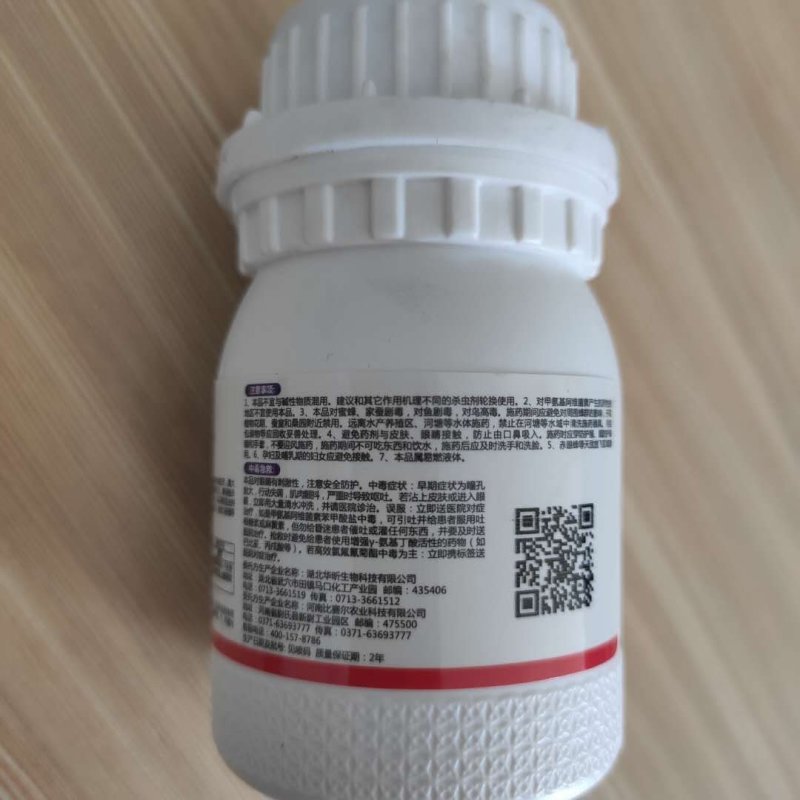 铞丝静50毫升瓶装吊死虫杀虫剂农药甲维盐高氯氟甘蓝甜菜夜