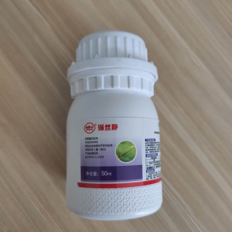 铞丝静50毫升瓶装吊死虫杀虫剂农药甲维盐高氯氟甘蓝甜菜夜