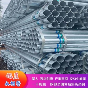 大棚管大棚钢管大棚镀锌钢管大棚镀锌铁管