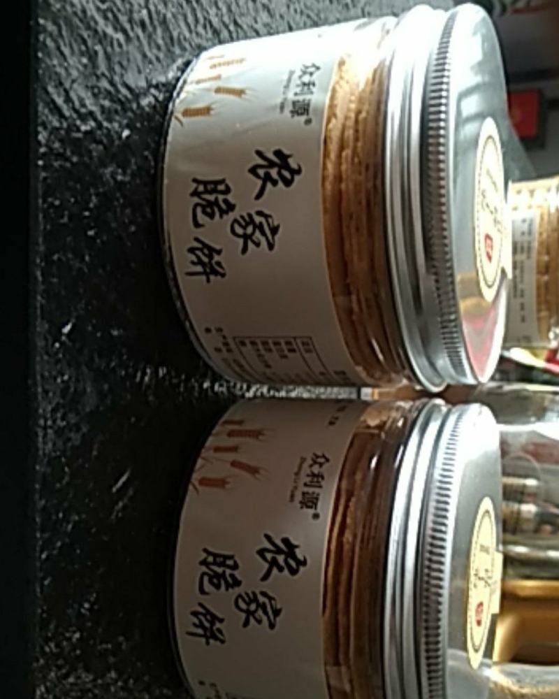 平定特产，纯手工传统炭火烤制香酥农家脆饼