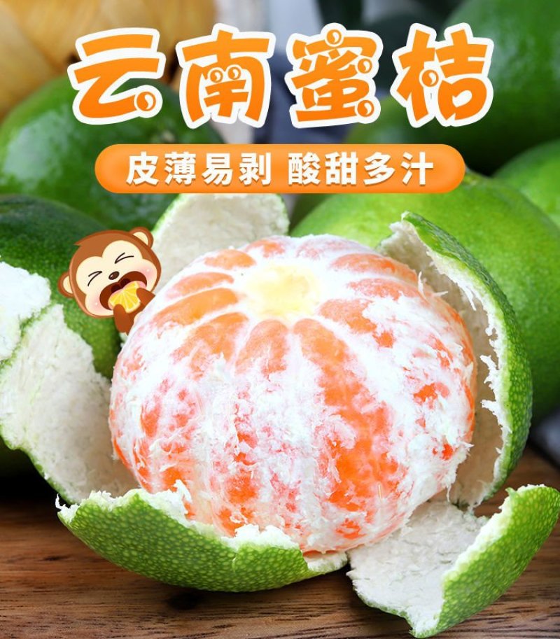 云南早熟蜜橘