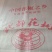 【精品】武都大红袍花椒，原产地农户货源甘肃陇南武都花椒