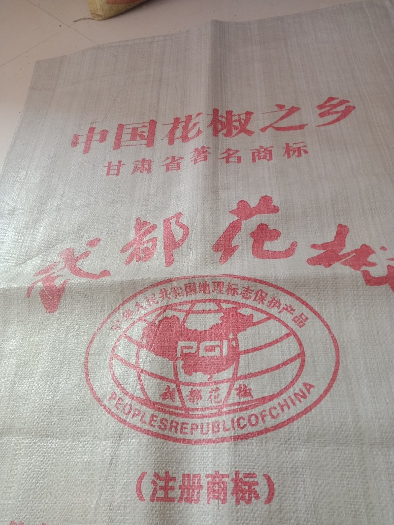 【精品】武都大红袍花椒，原产地农户货源甘肃陇南武都花椒