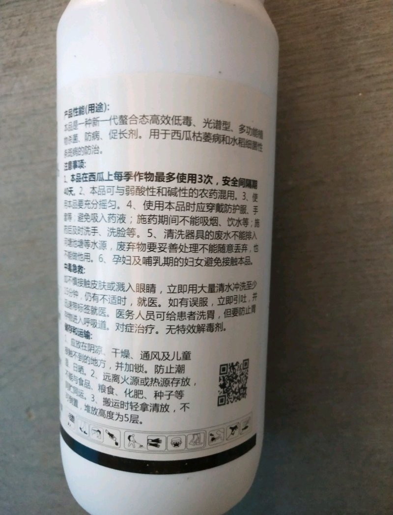 21.4%柠檬酸铜络氨铜1000毫升瓶装水稻细菌性条斑病