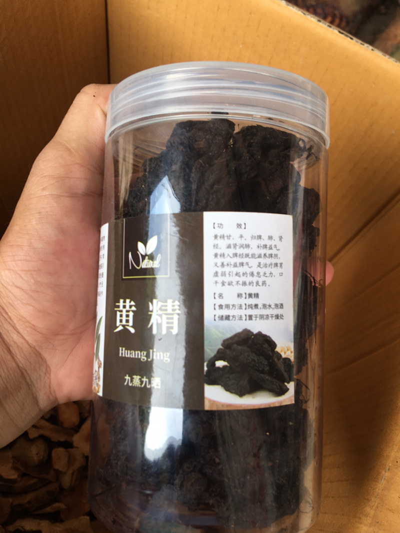 广西野生黄精