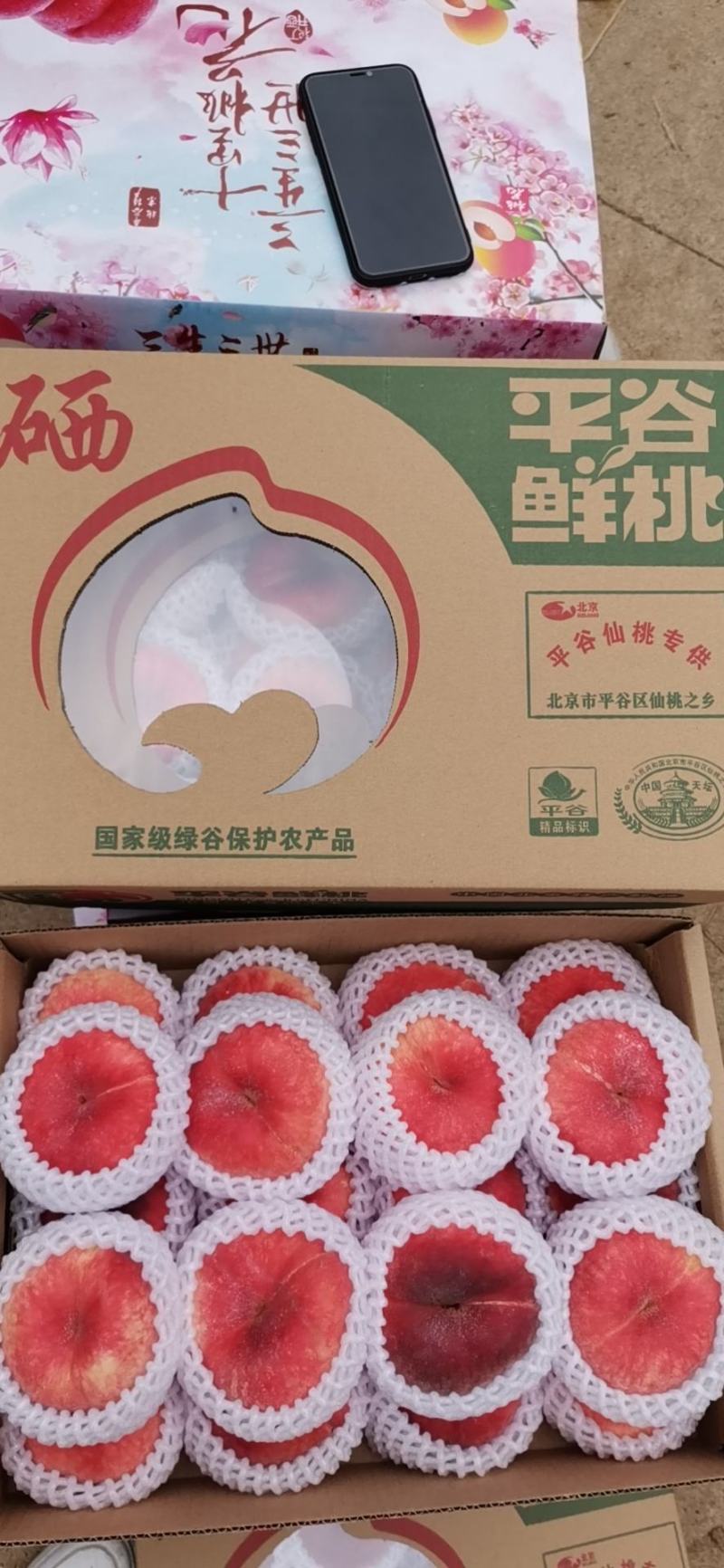 蟠桃