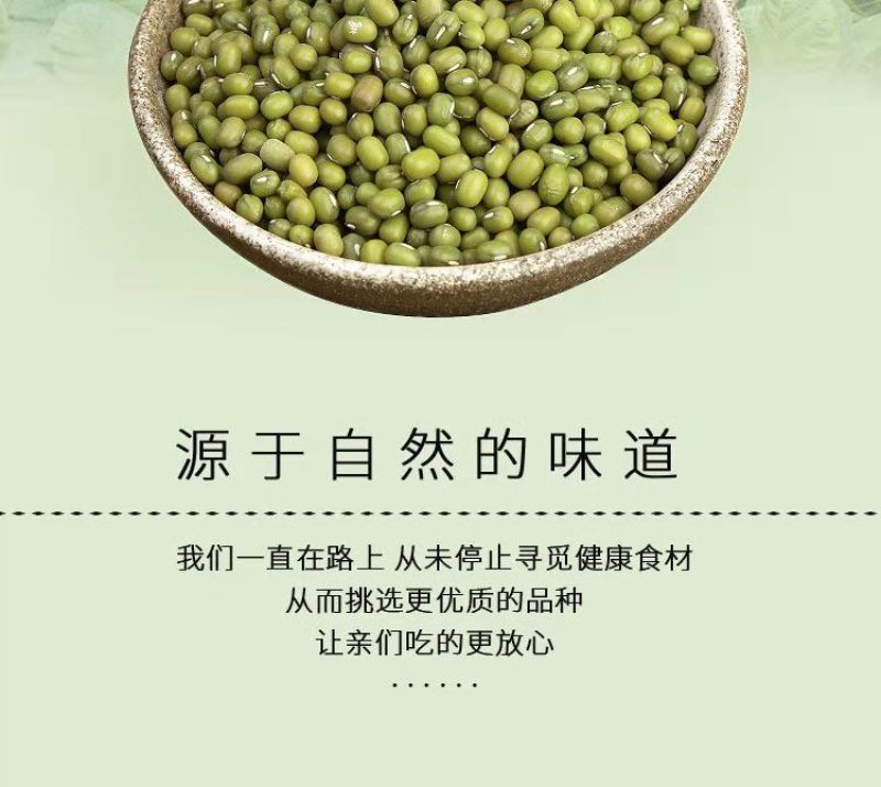 绿豆5斤东北小绿豆新鲜绿豆发豆芽散装绿豆精品绿豆罐装绿