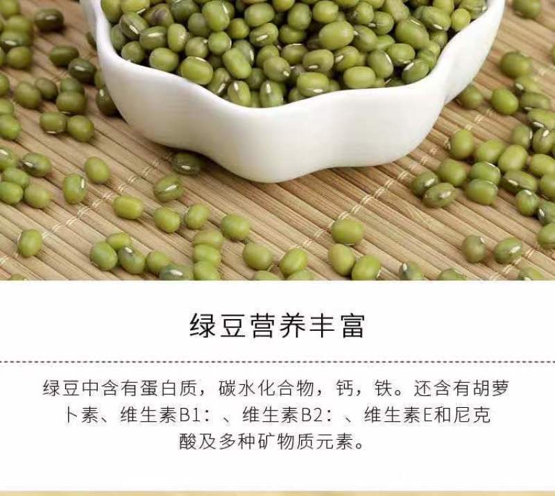 绿豆5斤东北小绿豆新鲜绿豆发豆芽散装绿豆精品绿豆罐装绿
