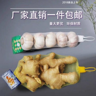 包邮网袋批发大蒜网兜生姜网袋装蒜的袋子超市促销尼龙编织包