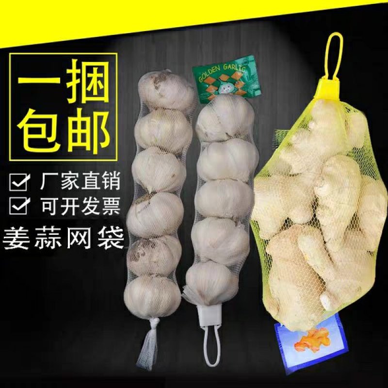 包邮网袋批发大蒜网兜生姜网袋装蒜的袋子超市促销尼龙编织包