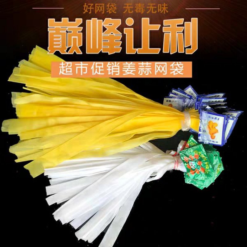 包邮网袋批发大蒜网兜生姜网袋装蒜的袋子超市促销尼龙编织包