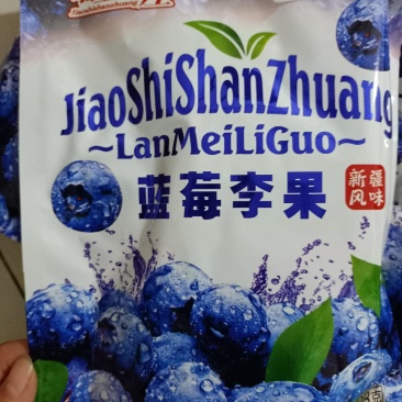 新疆蓝莓干，酸甜可口，多肉多汁，无添加剂，独立包装。