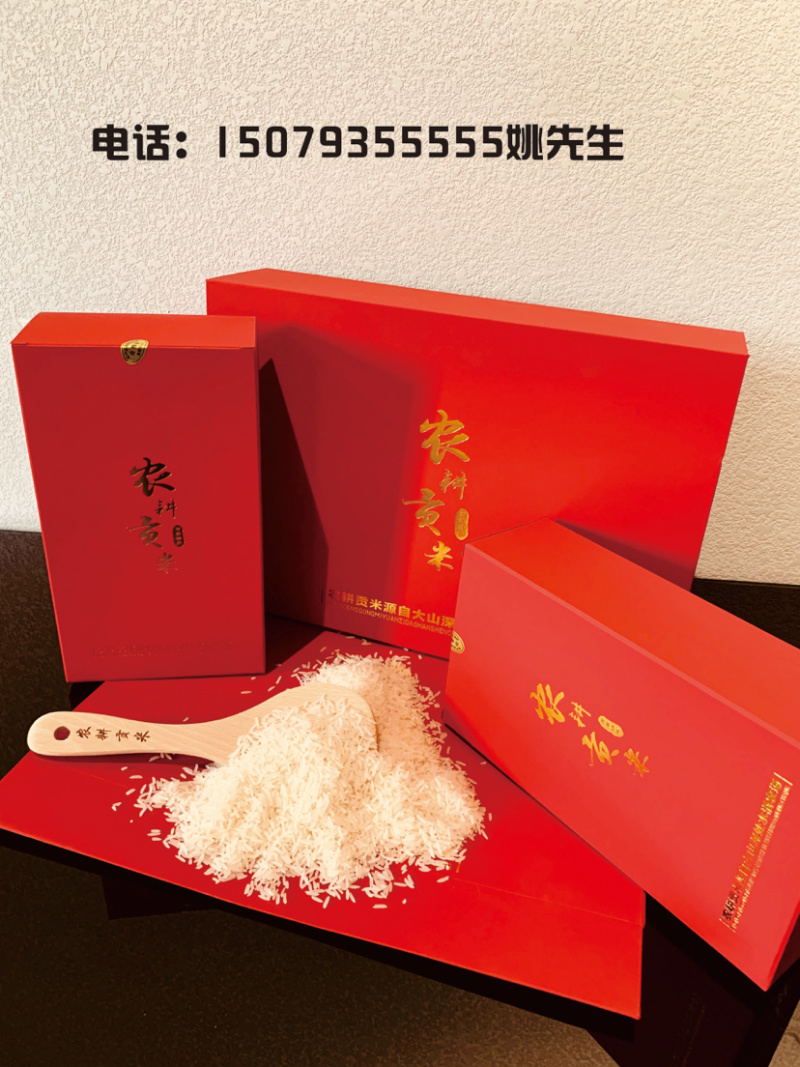 大米