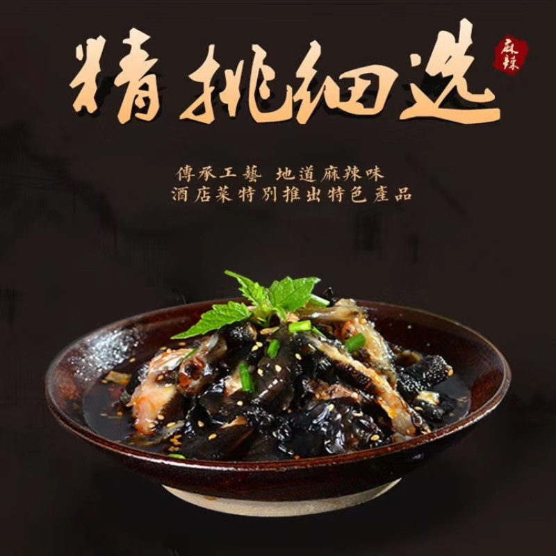 麻辣脱骨鸡爪