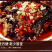 麻辣脱骨鸡爪
