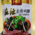 麻辣脱骨鸡爪
