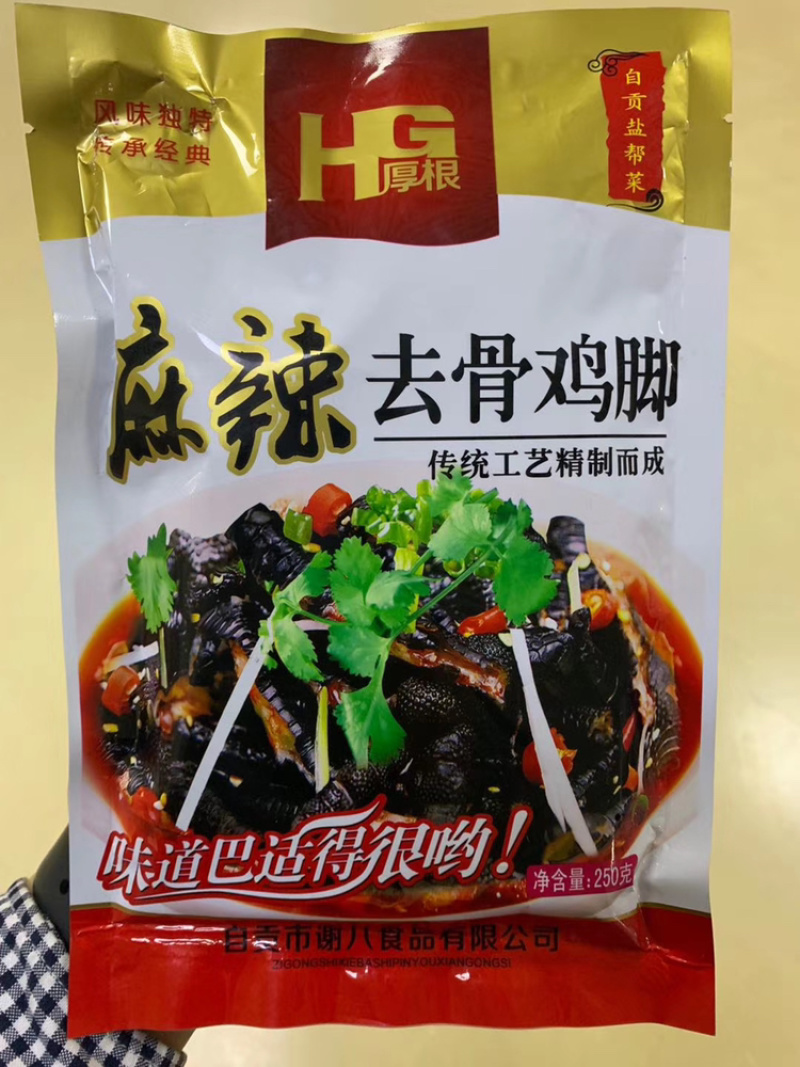 麻辣脱骨鸡爪