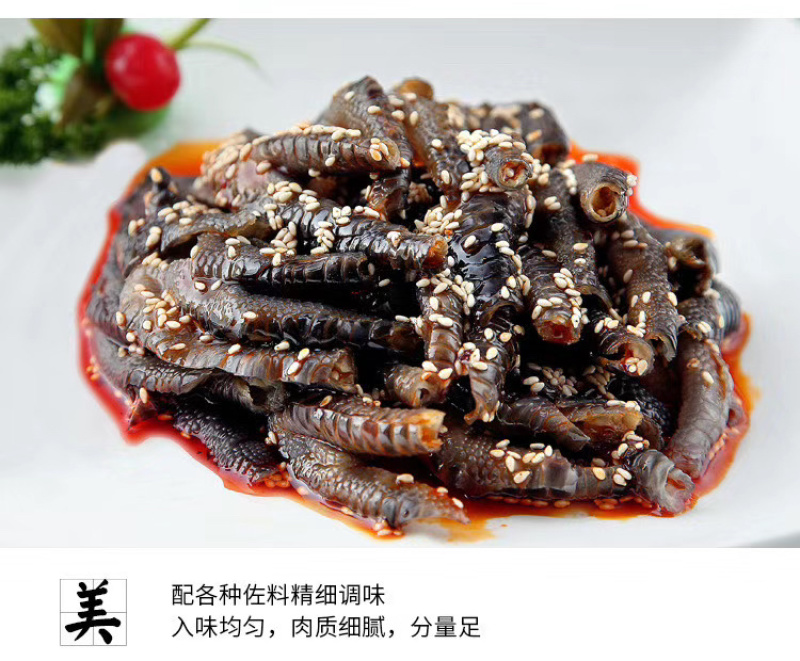 麻辣脱骨鸡爪