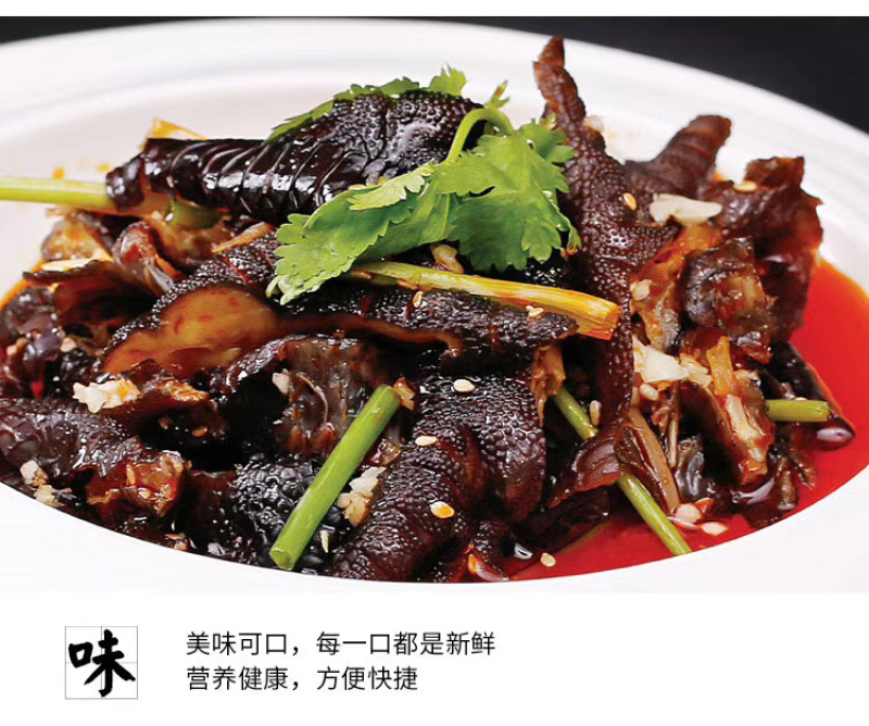 麻辣脱骨鸡爪