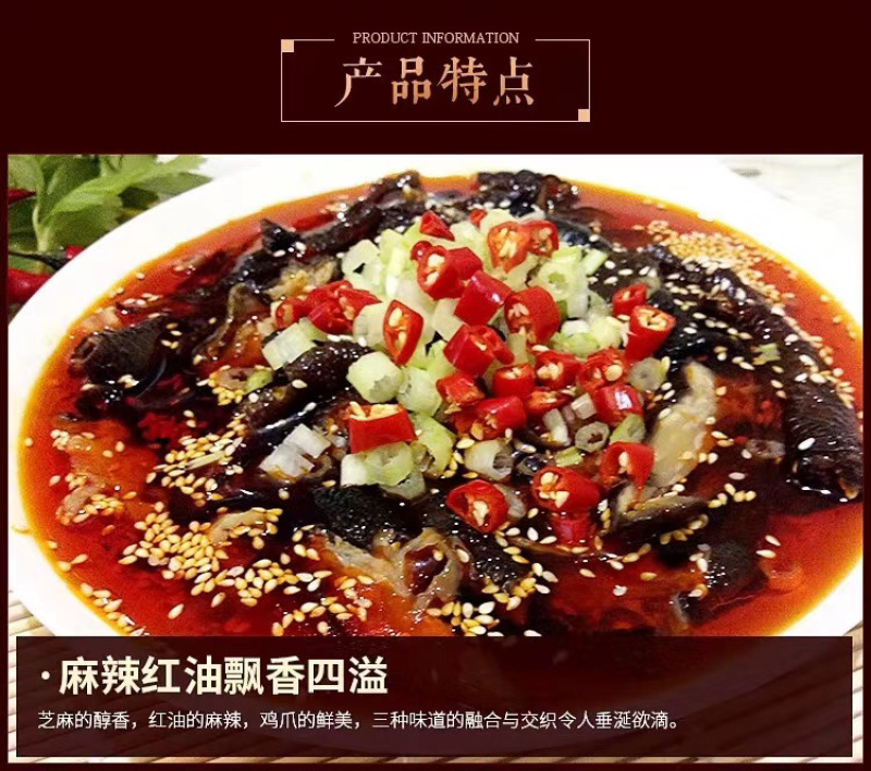 麻辣脱骨鸡爪