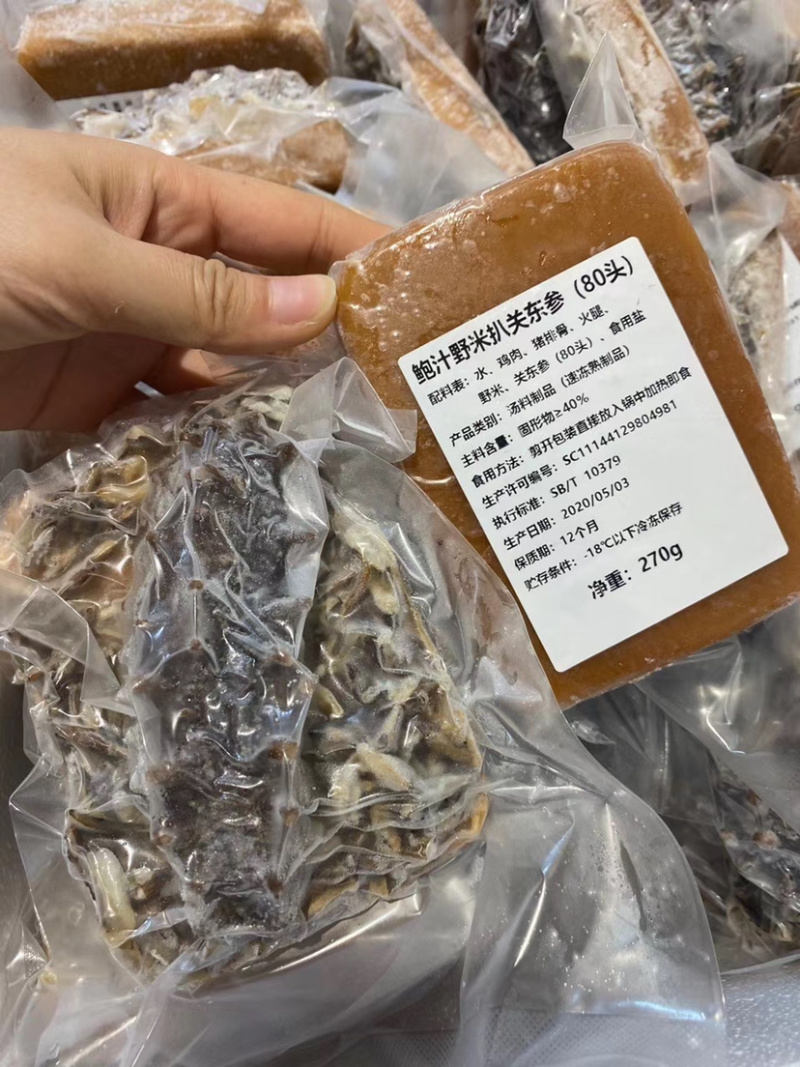 即吃海参鲍汁野米扒关东参关东海参免发海参顺丰包邮