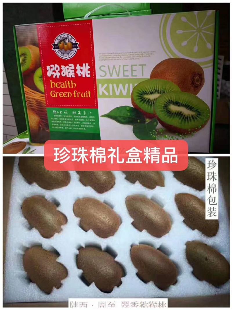 徐香猕猴桃，电商平台可以对接