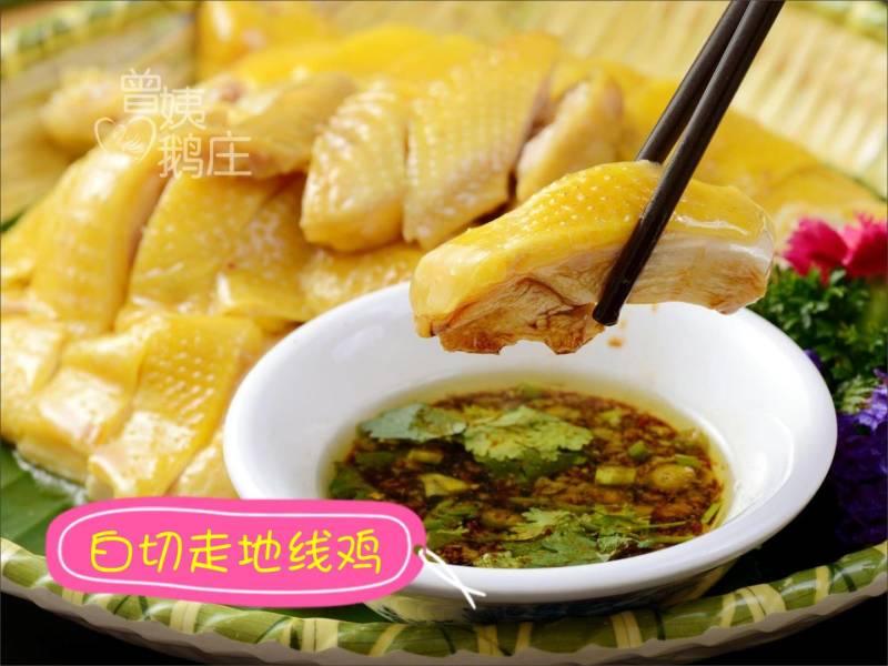 走地阉鸡