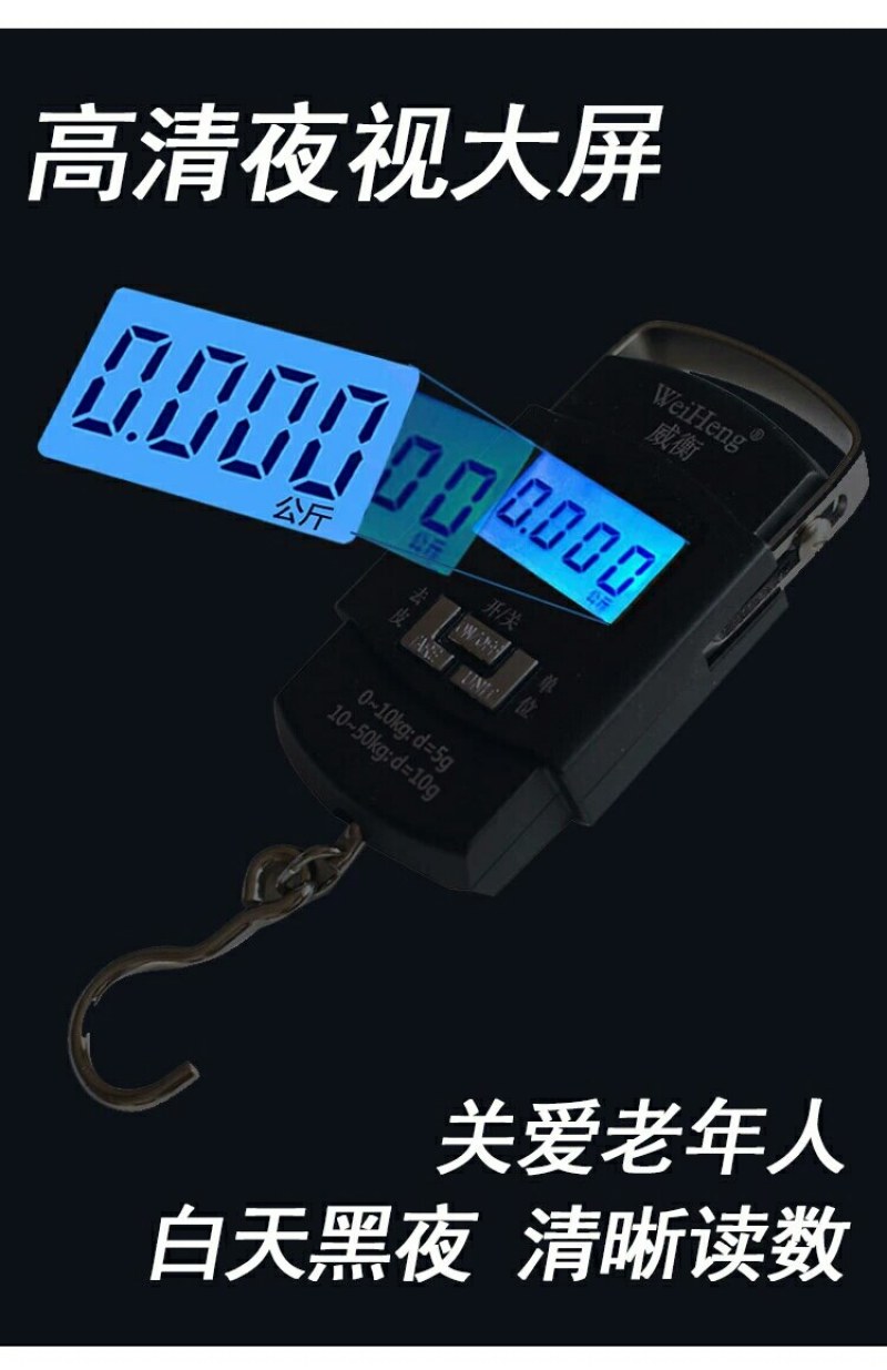手提电子称拒短斤少两随身称