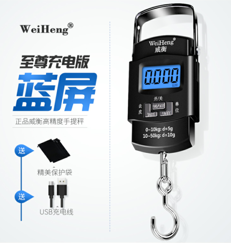手提电子称拒短斤少两随身称