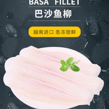 越南巴沙鱼片，中检溯源认证，国内无下架风险