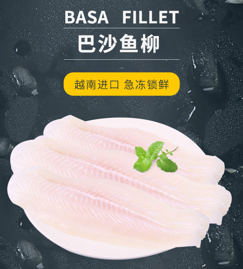 越南巴沙鱼片，中检溯源认证，国内无下架风险