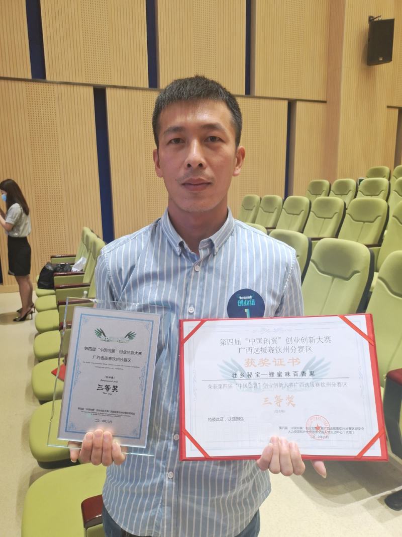 壮乡蜜宝蜂蜜味维蜜黄金百香果产地直供批发一件代发可开发票