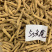 西洋参山东花旗参西洋参条免费打粉切片批发代理代发