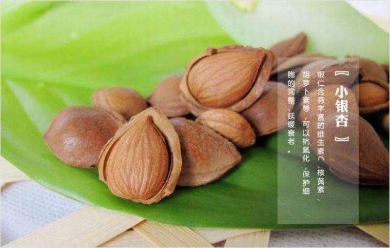 银杏干果【小银杏】口味纯正，一件代发全国包邮