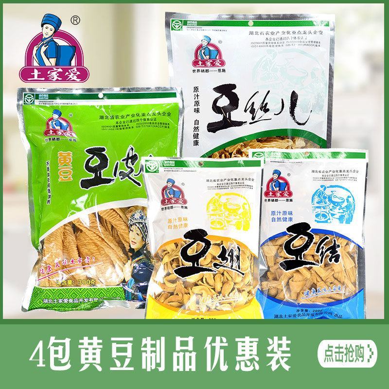 土家爱湖北恩施干货特产豆皮黄豆制品4款组合优惠装