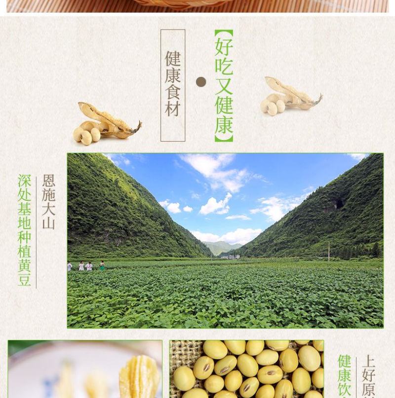 土家爱湖北恩施干货特产豆皮黄豆制品4款组合优惠装